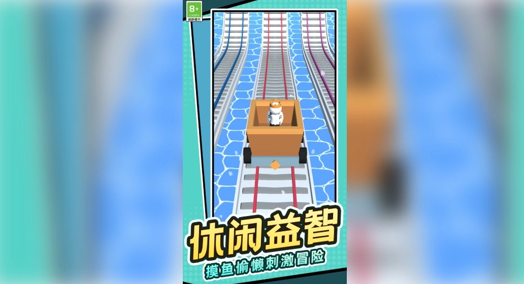 球球的奇妙旅程图4