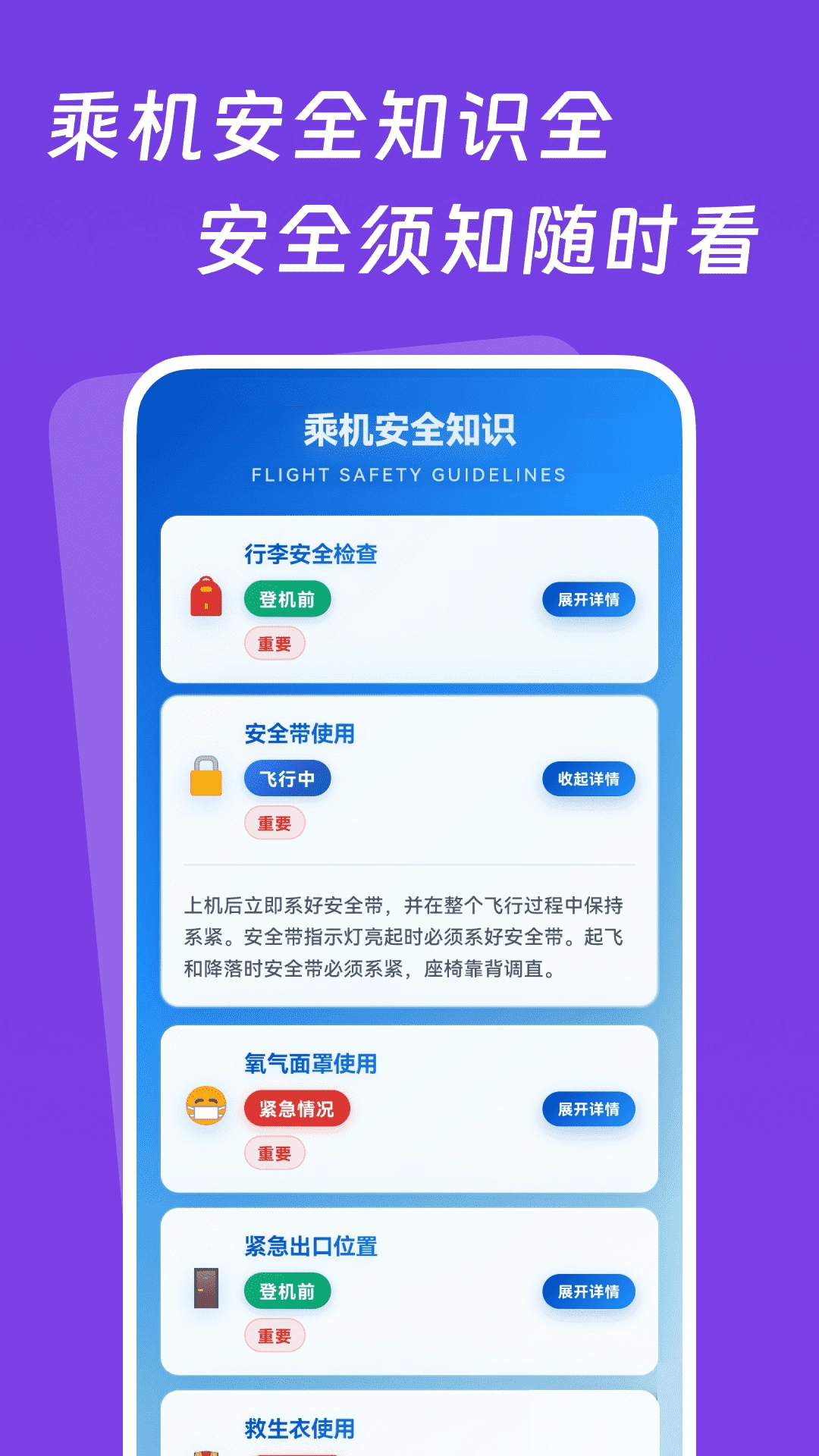 特价实时机票查(3)