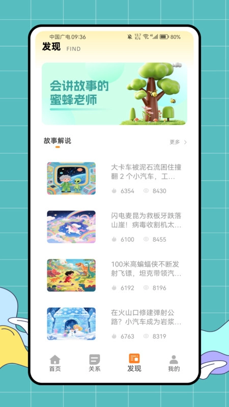 宝宝识字教育