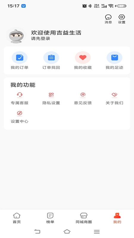 吉益生活(1)