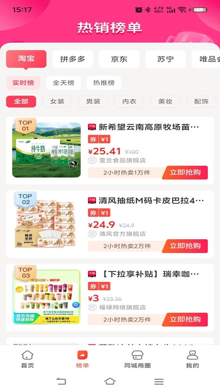 吉益生活(3)
