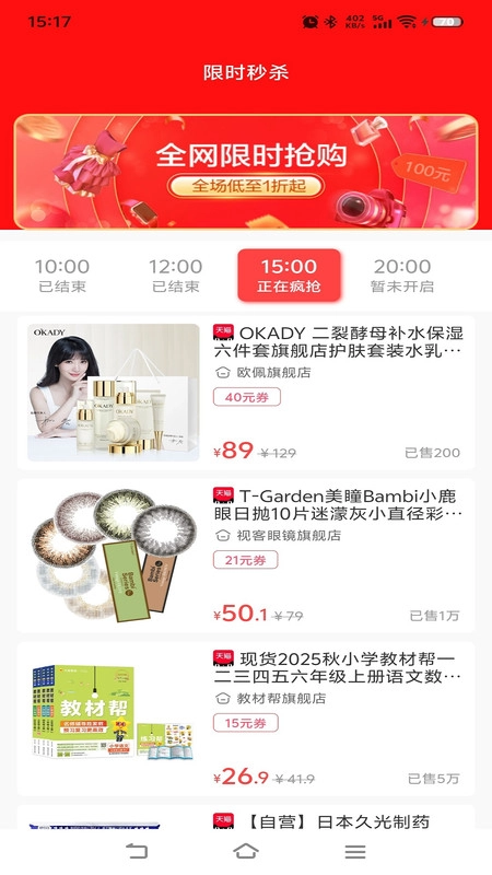 吉益生活(4)