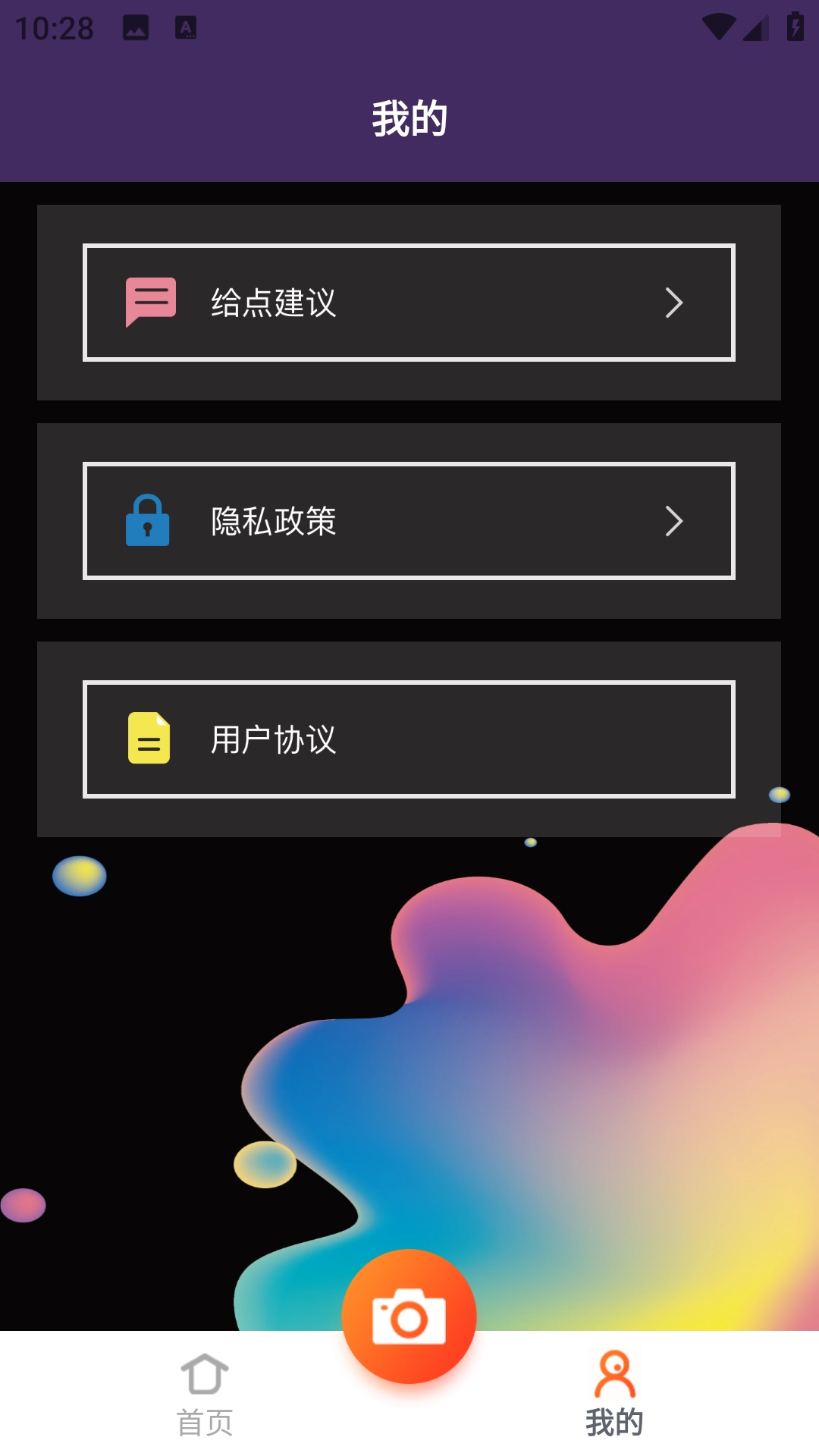 万能图片编辑宝(4)