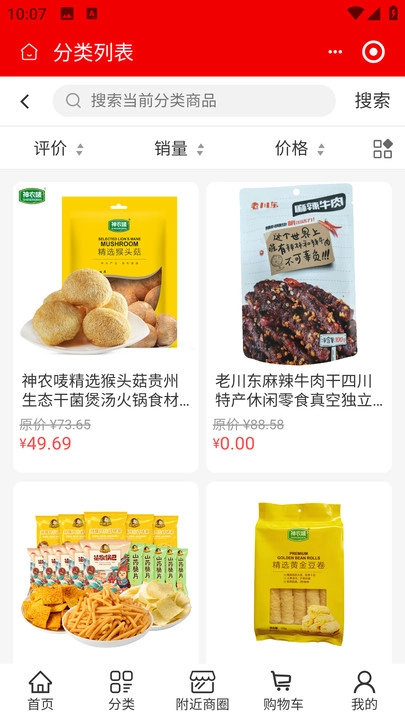 海曜商宸图3