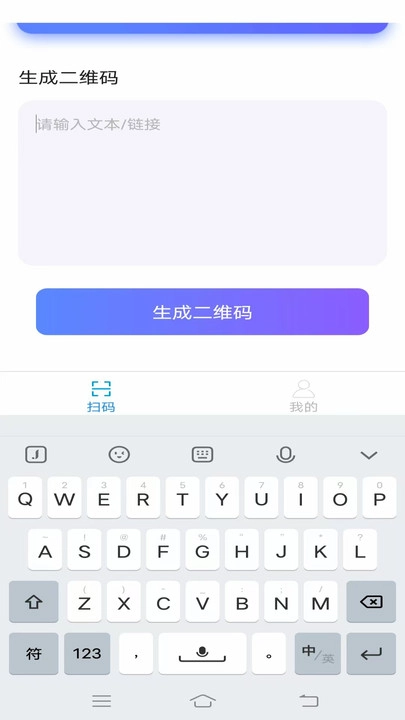 二维码扫扫宝