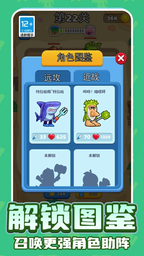 奇趣迷你山海经图1