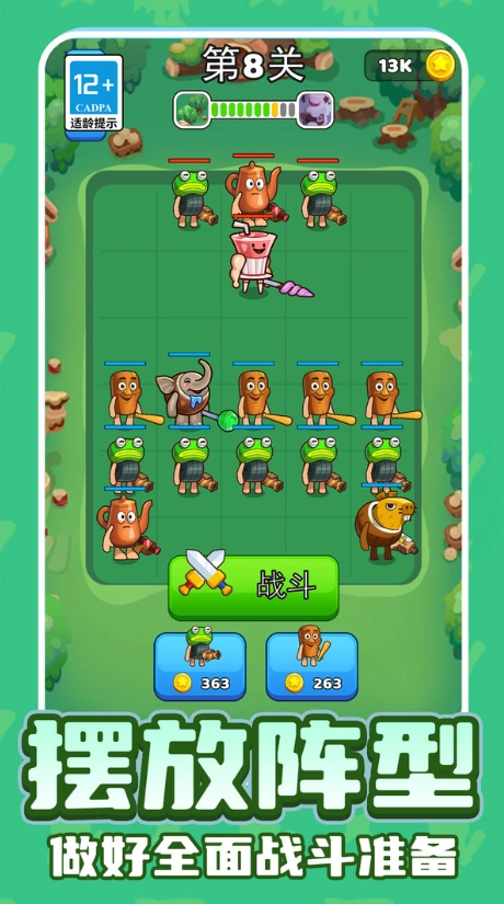 奇趣迷你山海经图3