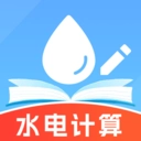 水电缴费免费算