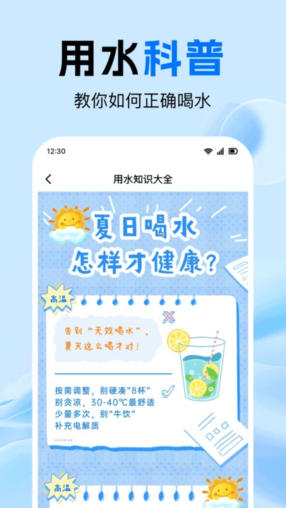 水电缴费免费算(4)