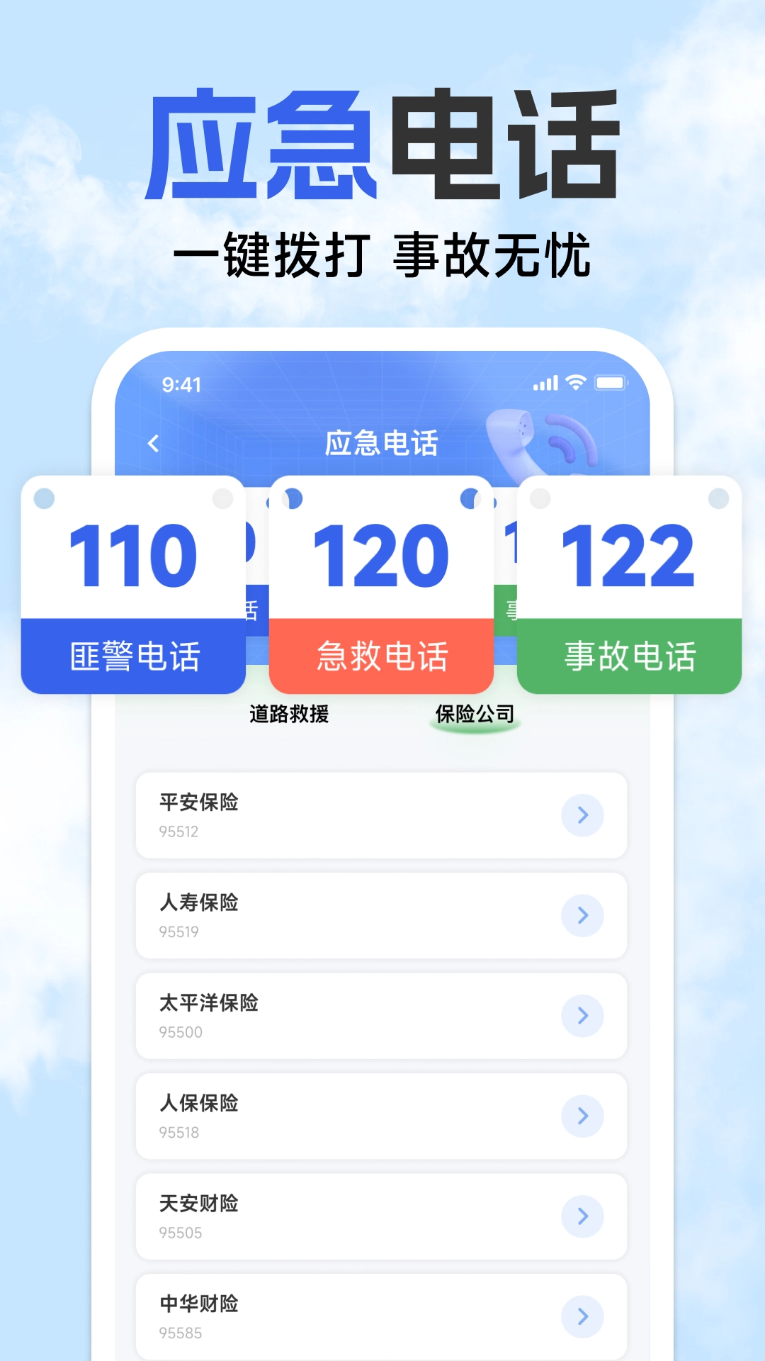 123违章免费速查(1)