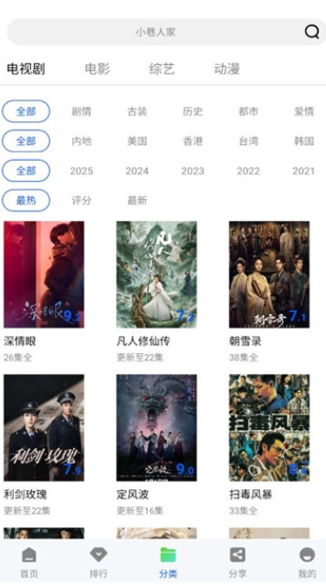 云野视频图1