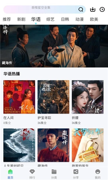 云野视频图3