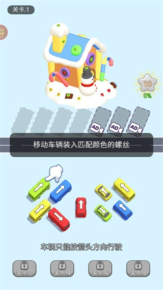 巴士不等人手游下载