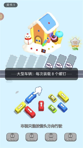 巴士不等人手游下载