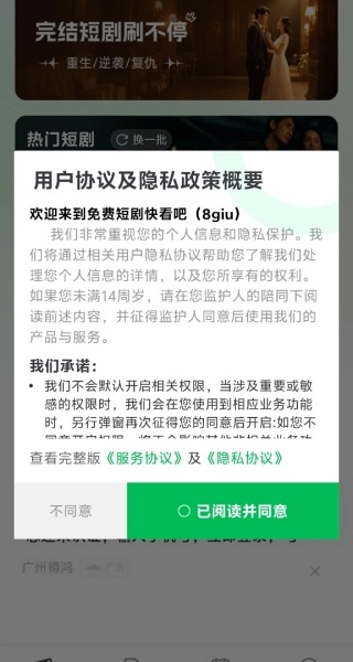 当家短剧图1