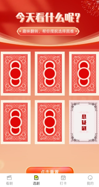 当家短剧图3