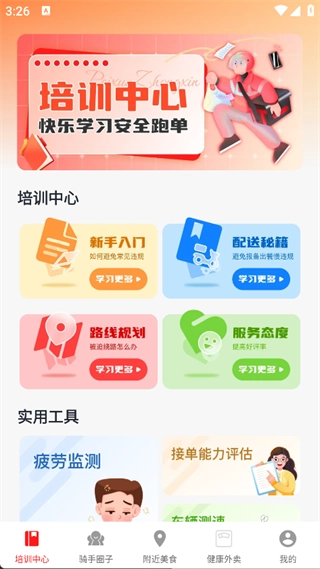 快送众包管家图4