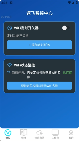速飞WiFi(4)