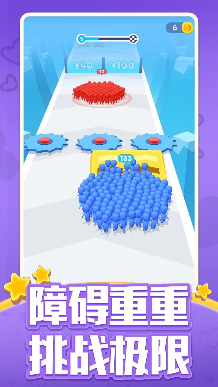 拥挤人群