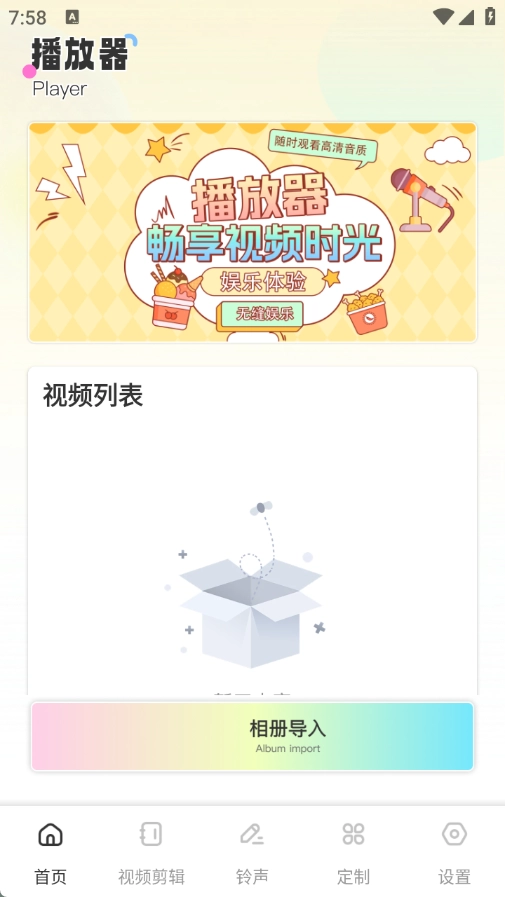 水仙视频助手(4)