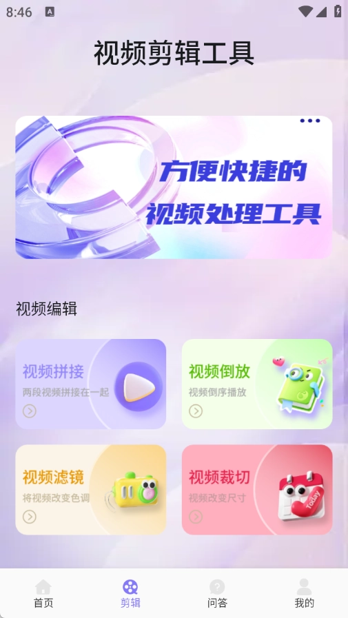 搜爱视频剪辑(2)