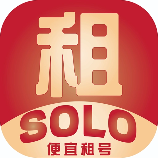 Solo租 