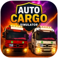 自动货运模拟器