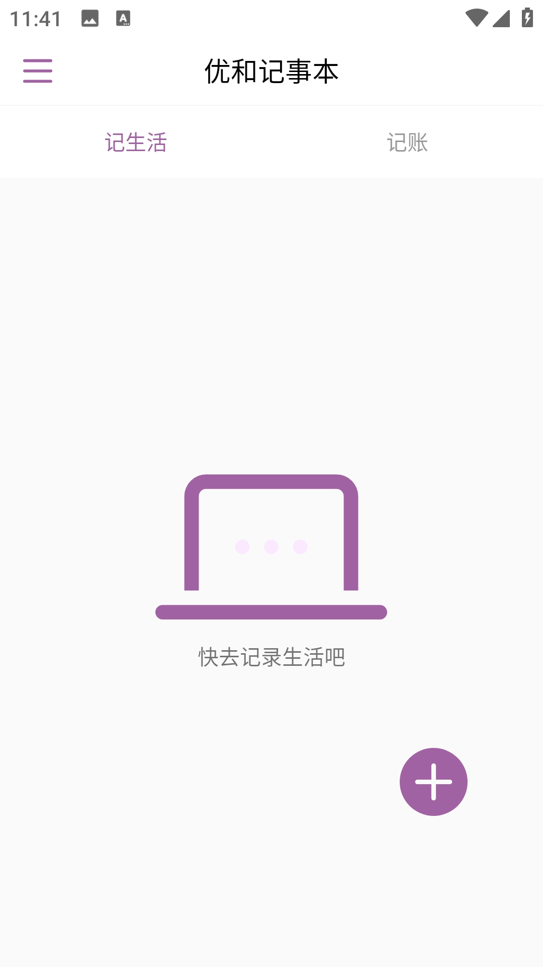 优和记事本-图2