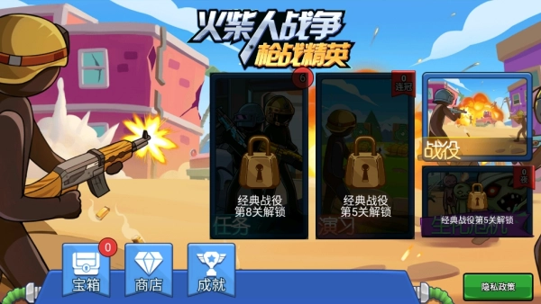 火柴人战争枪战精英图1