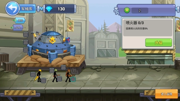 火柴人战争枪战精英图4