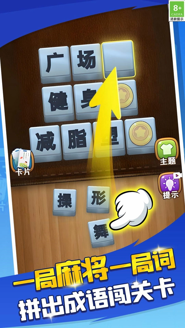 谜题找不同(2)