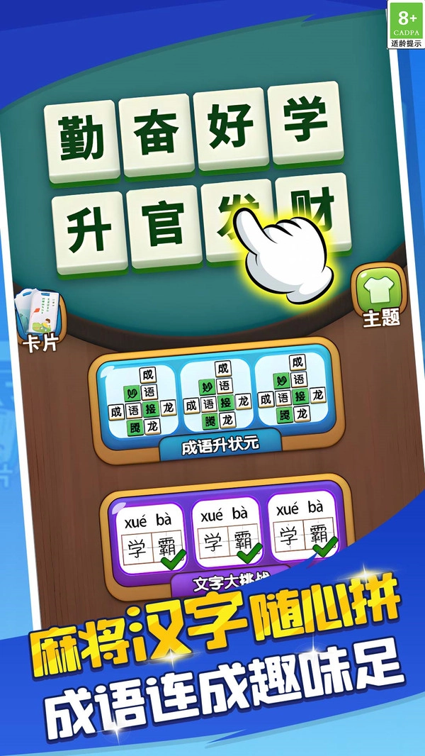 谜题找不同(3)