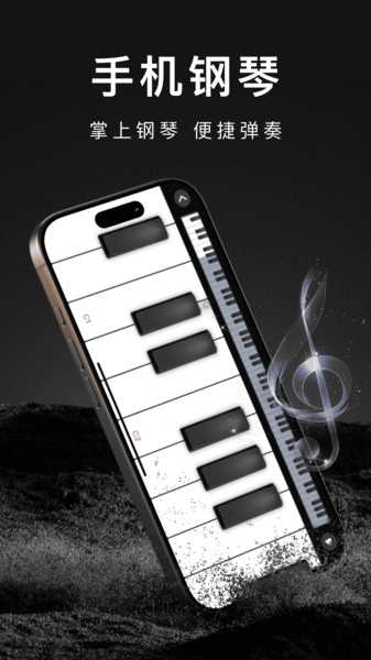 弹钢琴模拟piano-图3