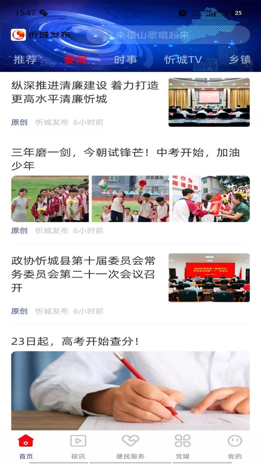 忻城发布图1
