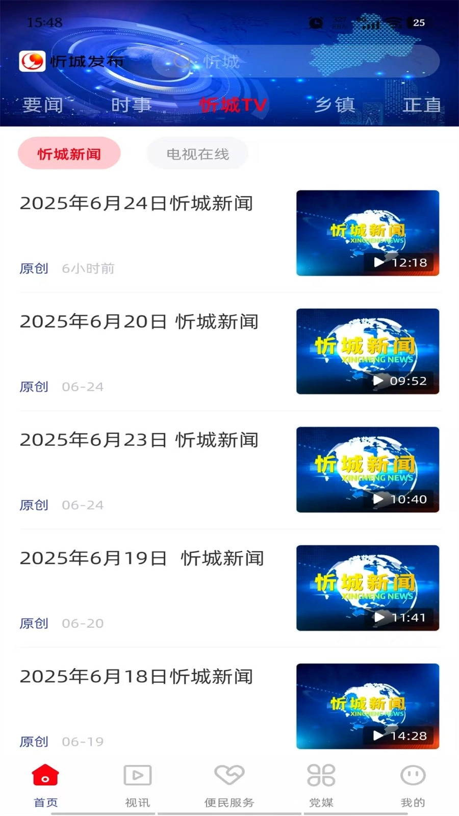 忻城发布图2