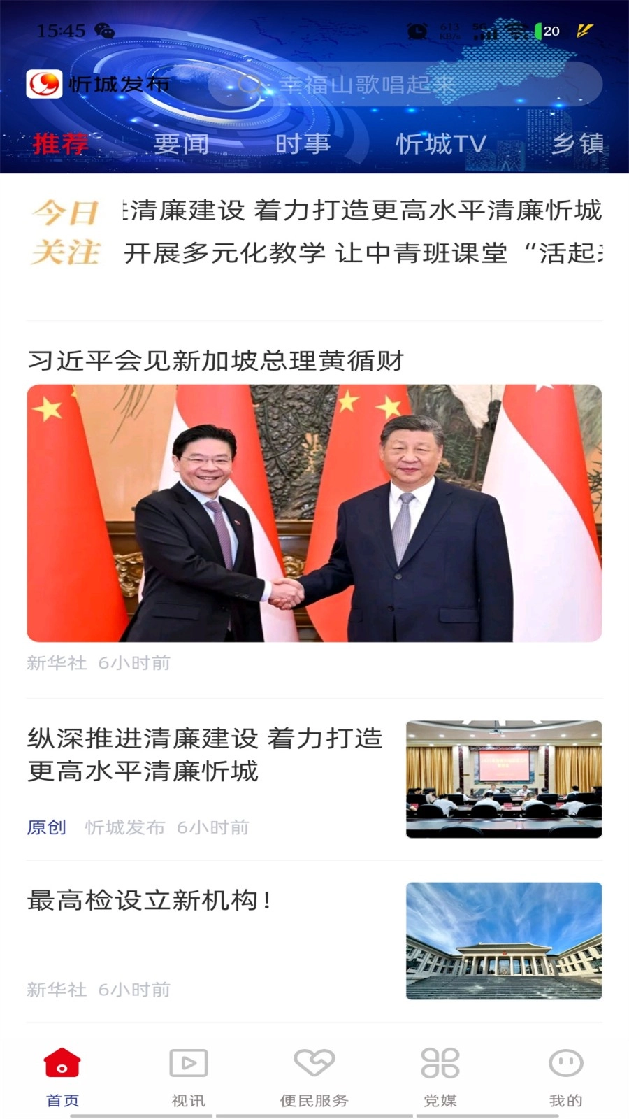忻城发布图3