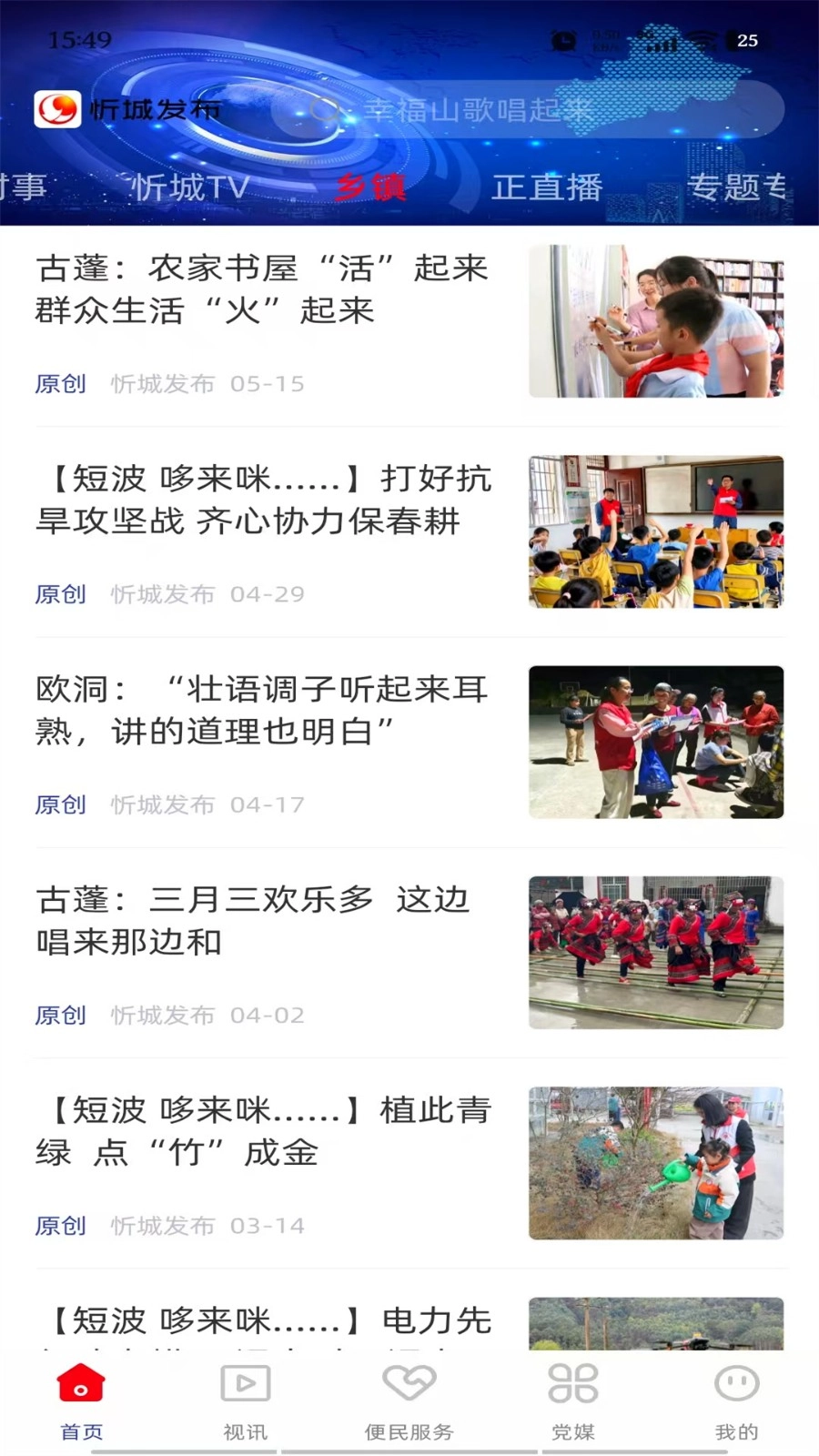 忻城发布图4