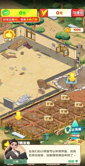 我的养老时光手游下载