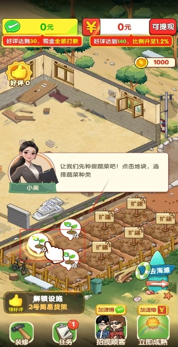 我的养老时光手游下载