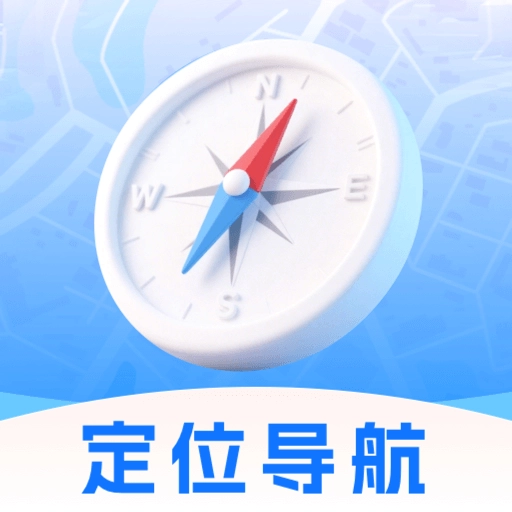 实时道路卫星导航