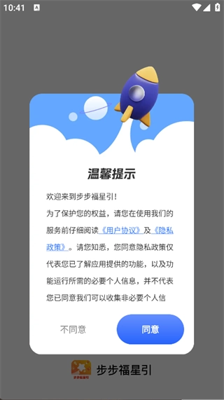 步步福星引图1