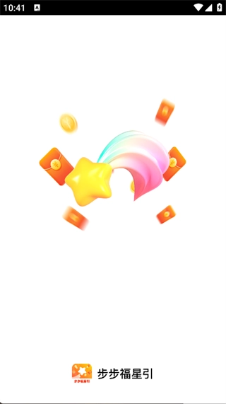 步步福星引图3