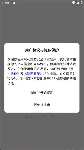 烟花爆竹安全作业题库(2)