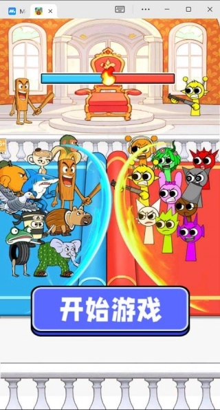 脑智大比拼官方版下载