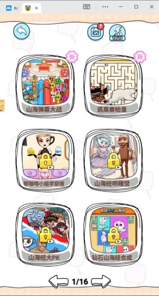 脑智大比拼官方版下载