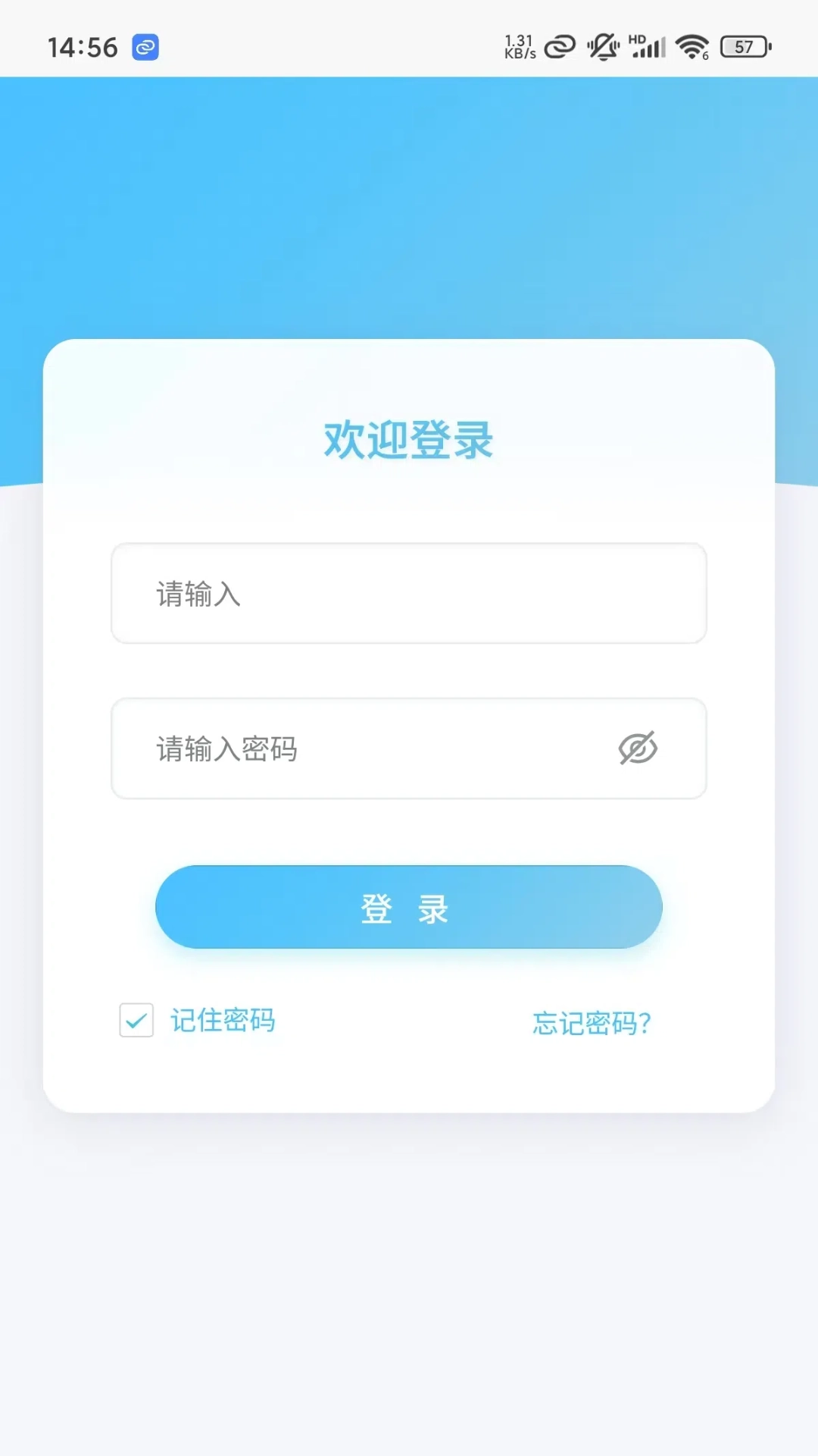 鑫小禾智慧物业管理系统(1)