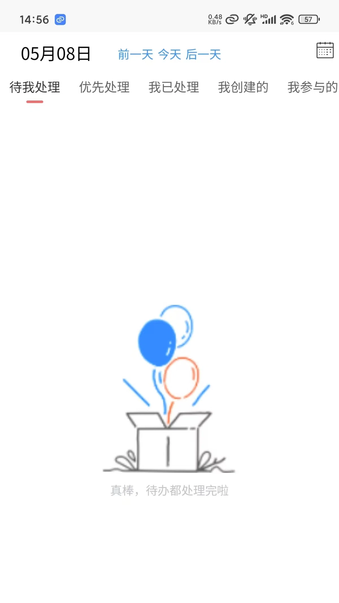 鑫小禾智慧物业管理系统(4)