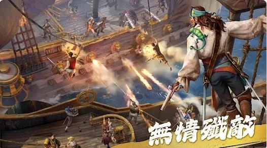 征服之海海盗荣耀图4