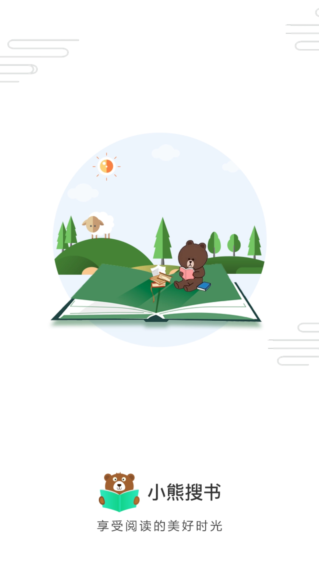 小熊搜书