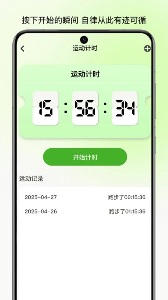 繁星流量助手(4)